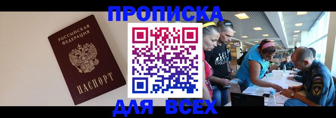 регистрация в Белоярске